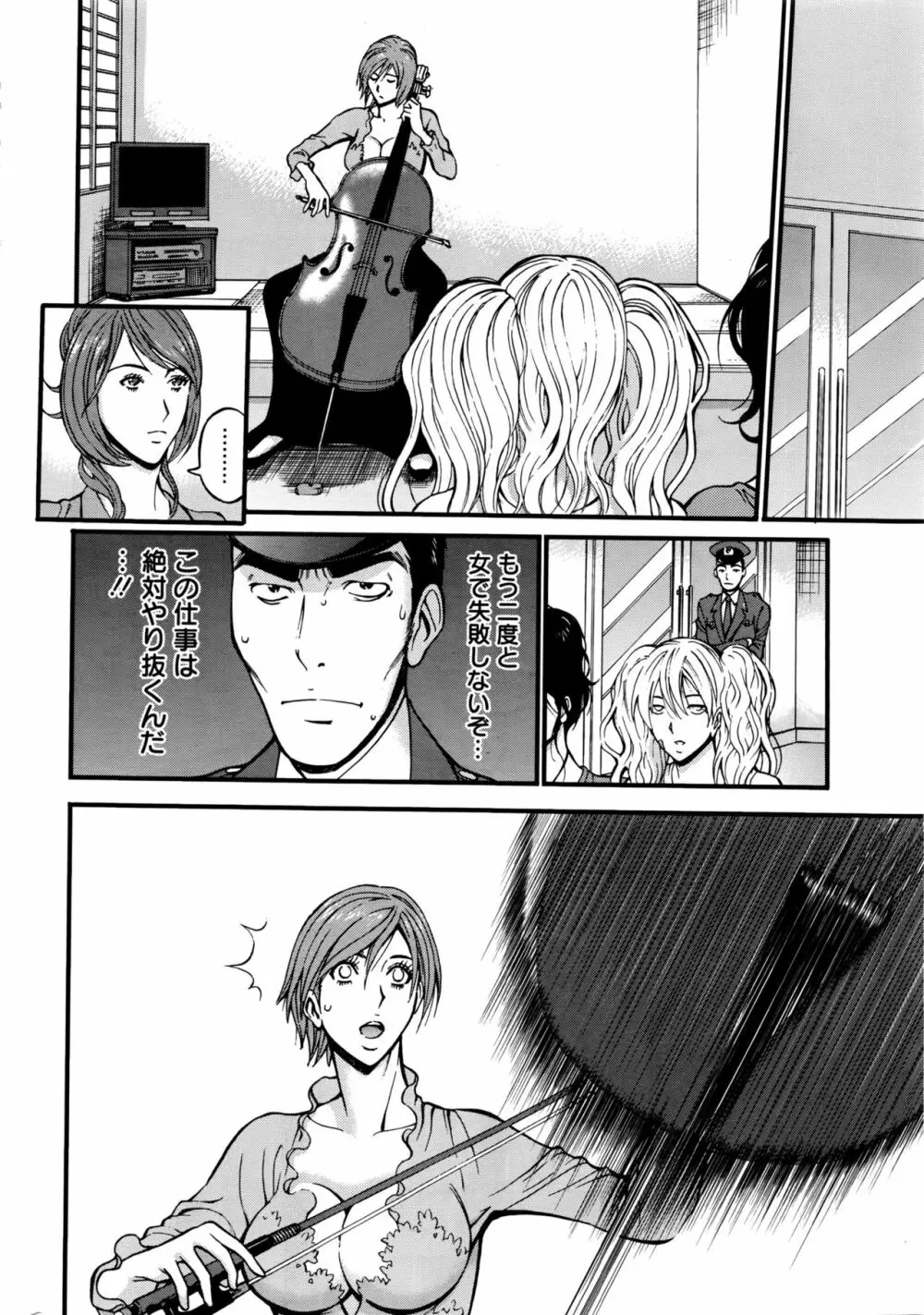 ガールズ・マスト・ダイ! 第1-7話 Page.12