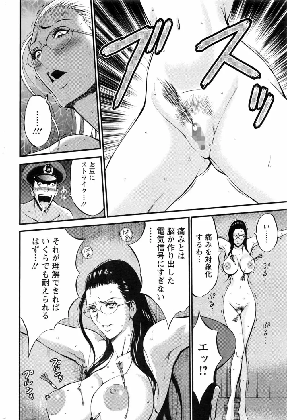 ガールズ・マスト・ダイ! 第1-7話 Page.126