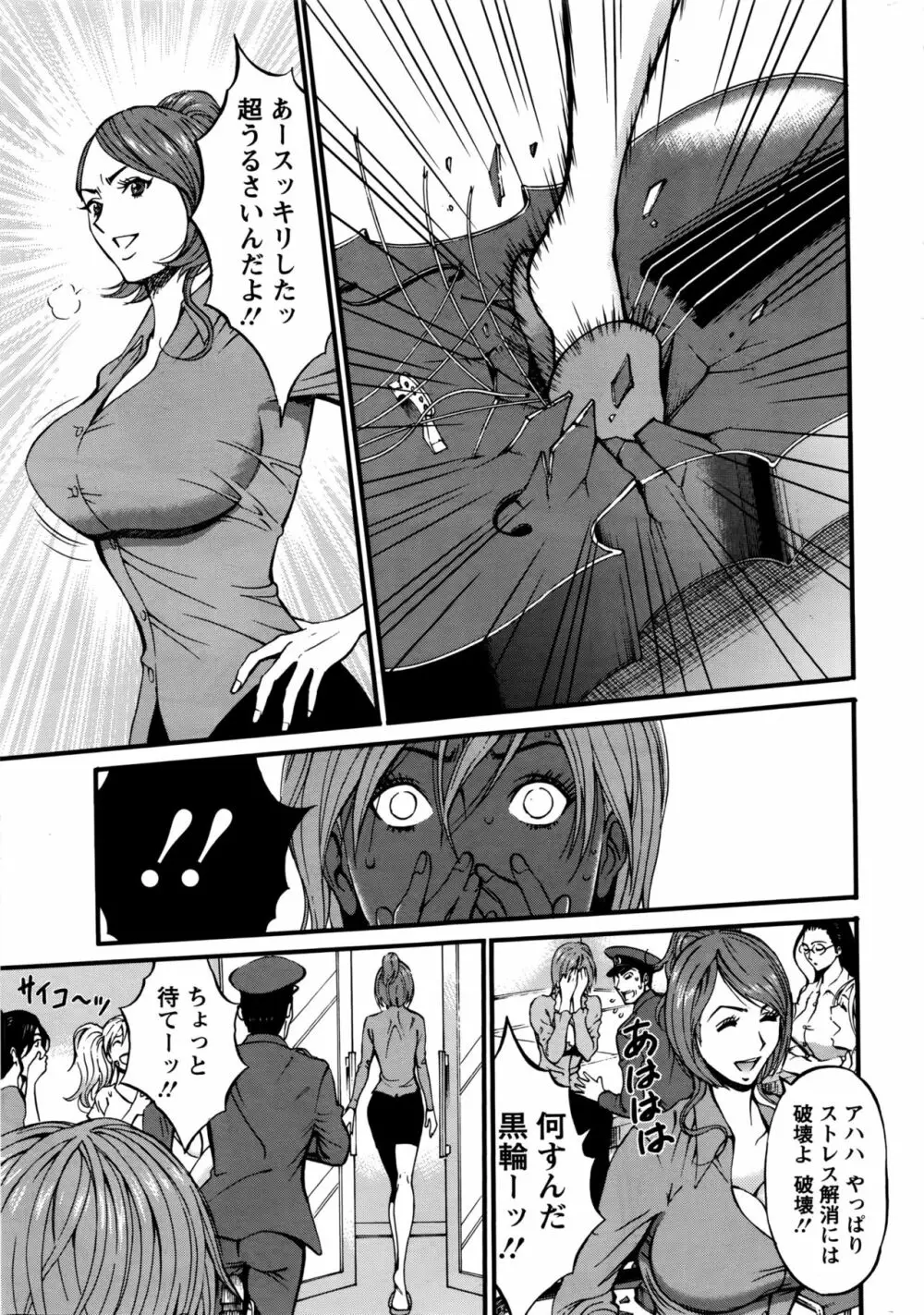ガールズ・マスト・ダイ! 第1-7話 Page.13