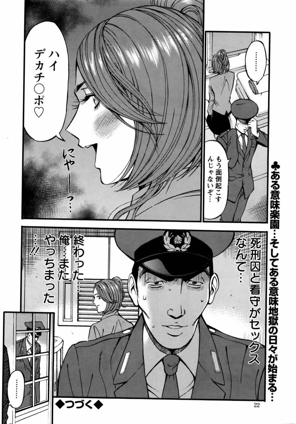 ガールズ・マスト・ダイ! 第1-7話 Page.20