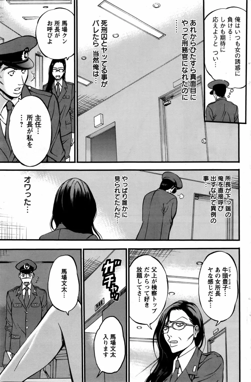 ガールズ・マスト・ダイ! 第1-7話 Page.27