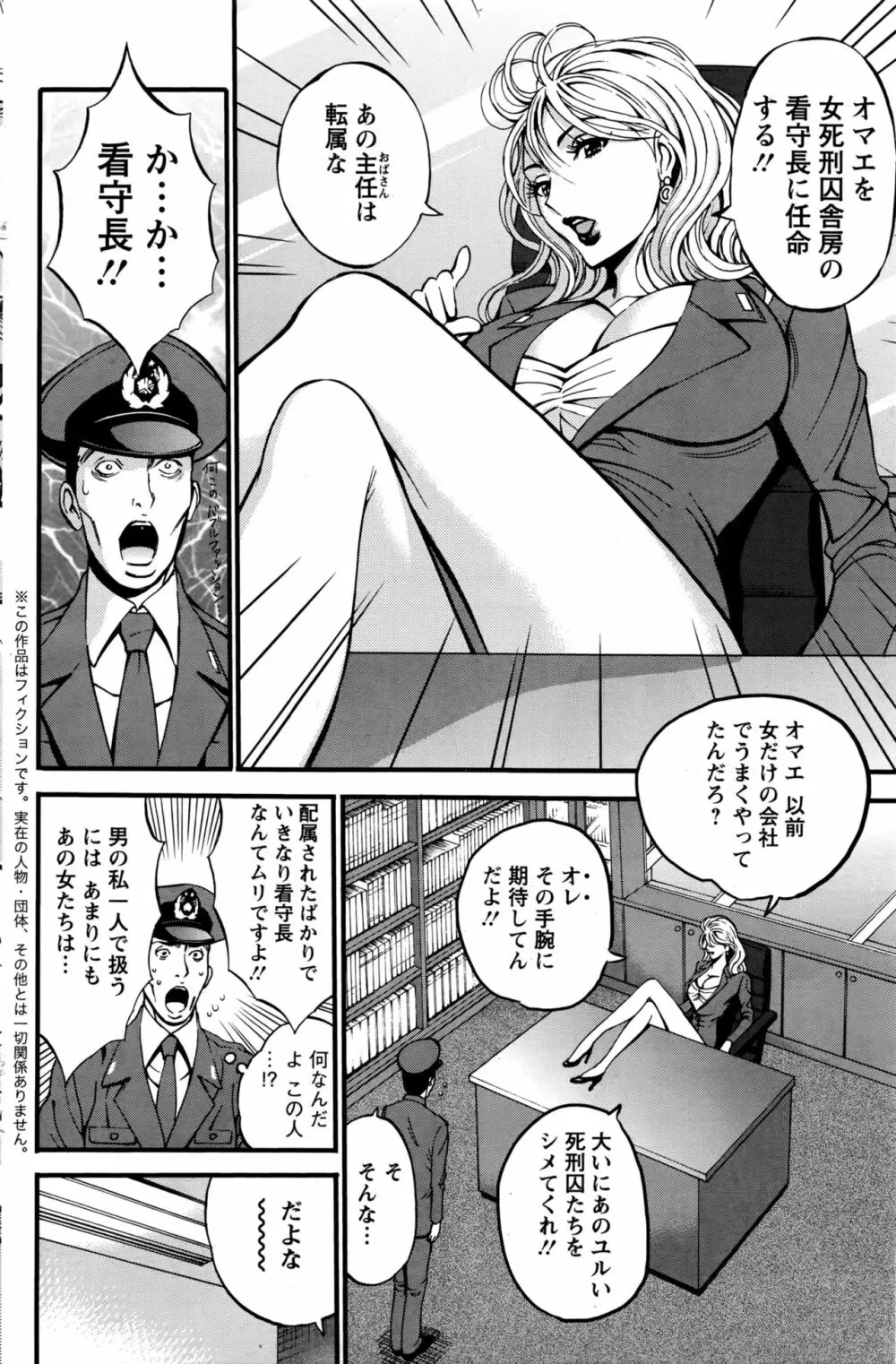 ガールズ・マスト・ダイ! 第1-7話 Page.28