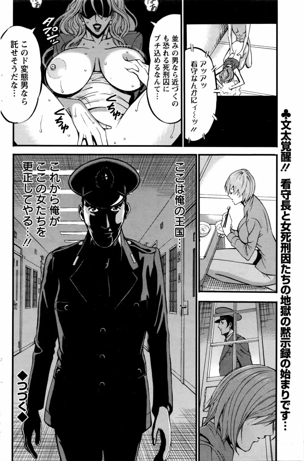 ガールズ・マスト・ダイ! 第1-7話 Page.40