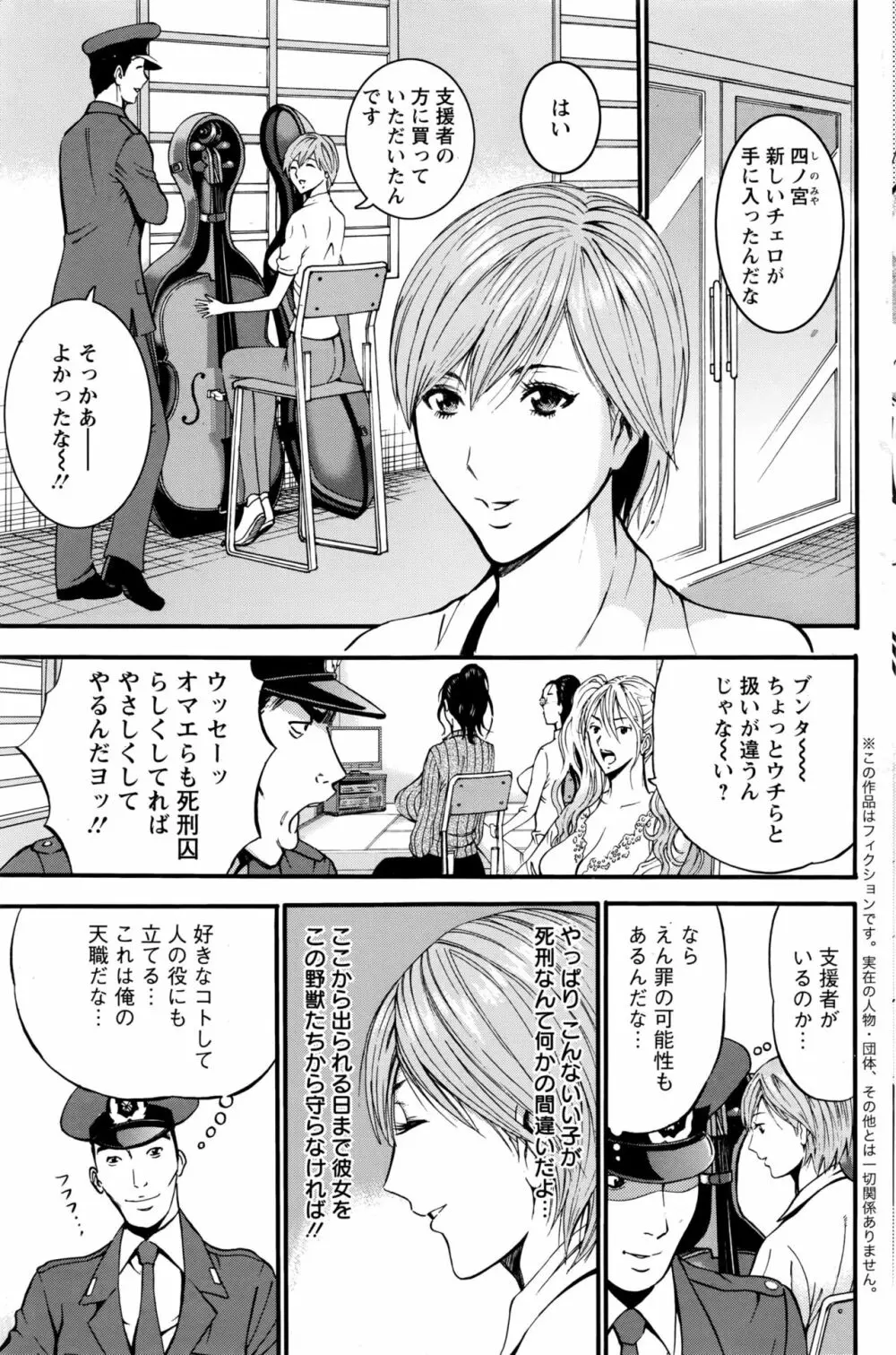 ガールズ・マスト・ダイ! 第1-7話 Page.47