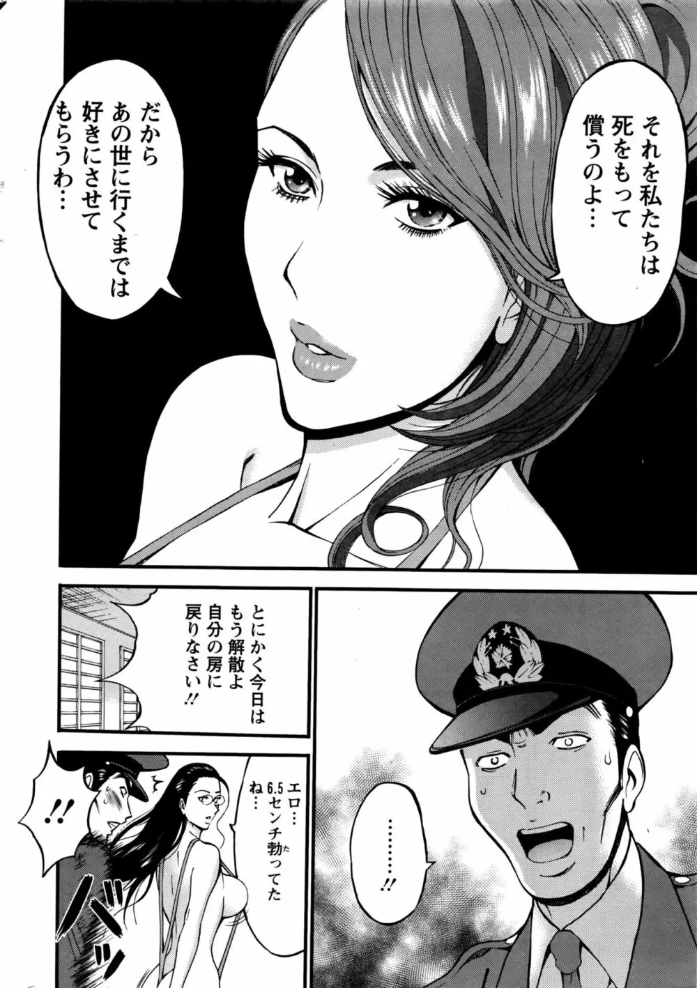 ガールズ・マスト・ダイ! 第1-7話 Page.8