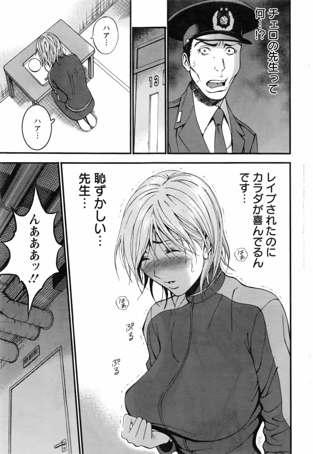 ガールズ・マスト・ダイ! 第1-7話 Page.91