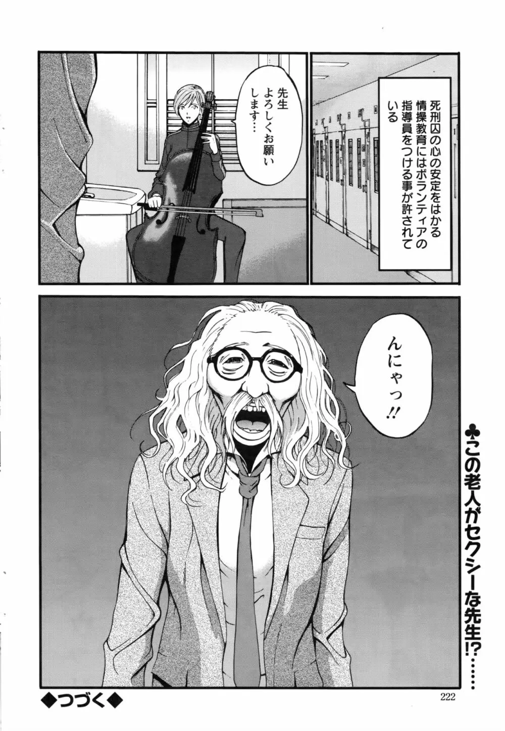 ガールズ・マスト・ダイ! 第1-7話 Page.96