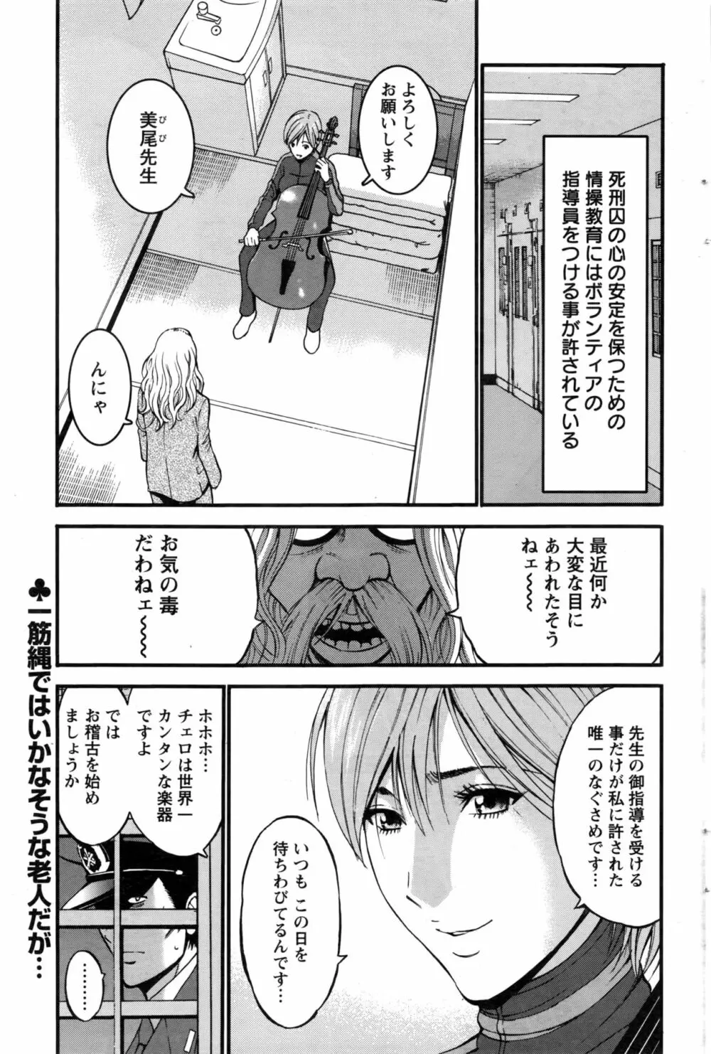 ガールズ・マスト・ダイ! 第1-7話 Page.97