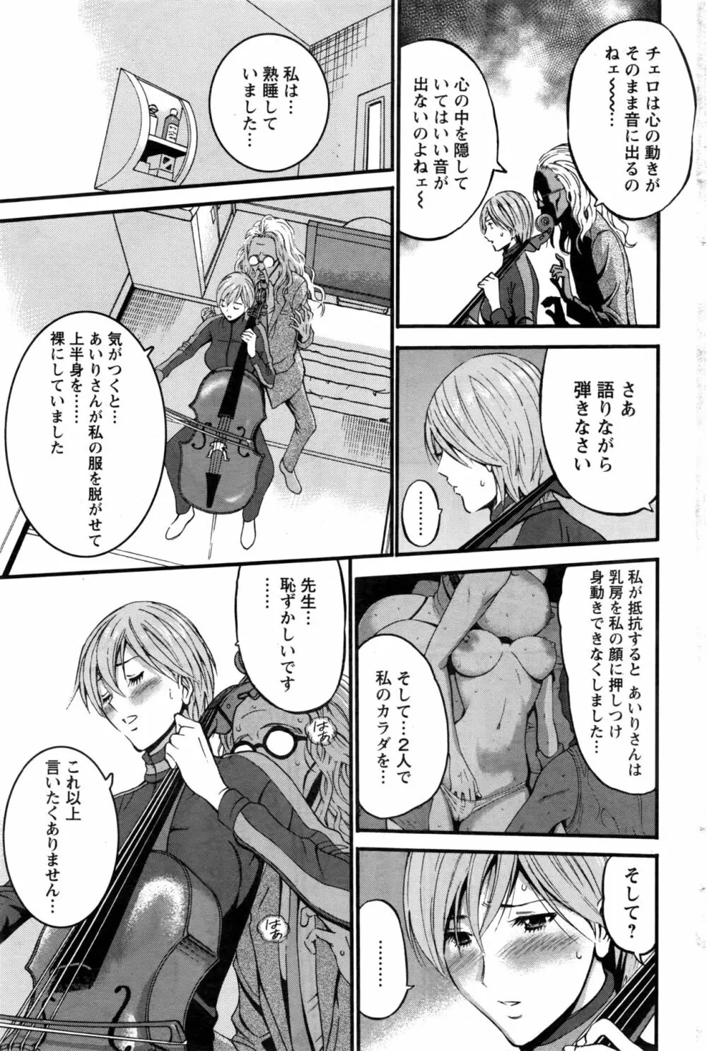 ガールズ・マスト・ダイ! 第1-7話 Page.99