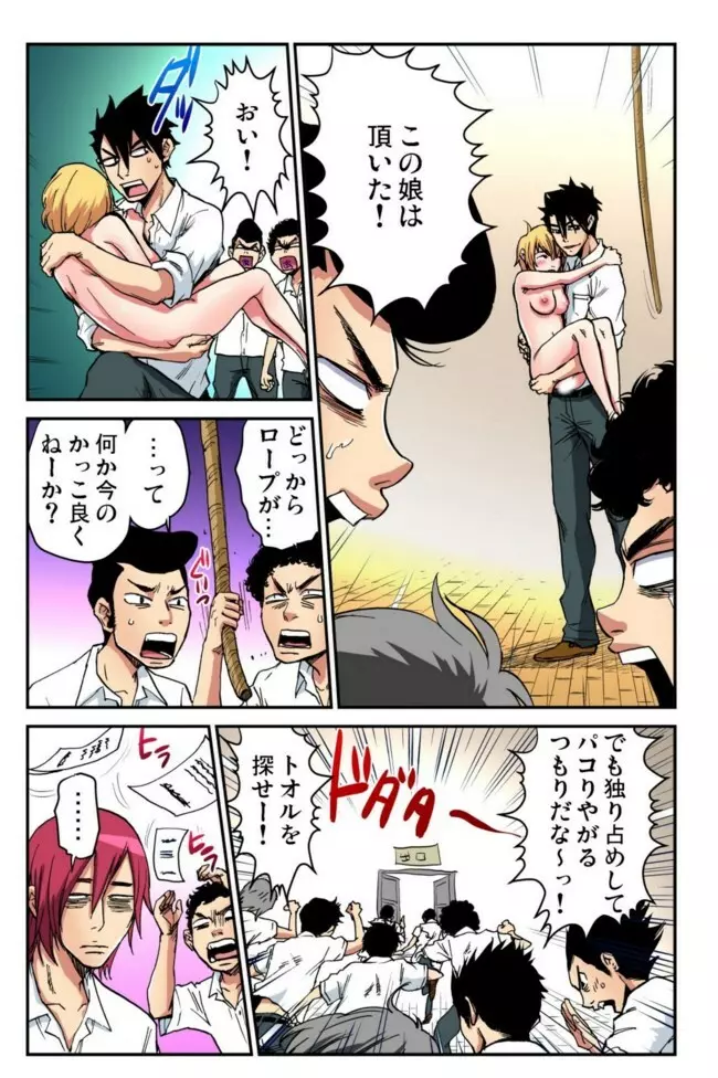 女体化番長 〜俺のカラダが狙われすぎて困る!〜04 Page.12