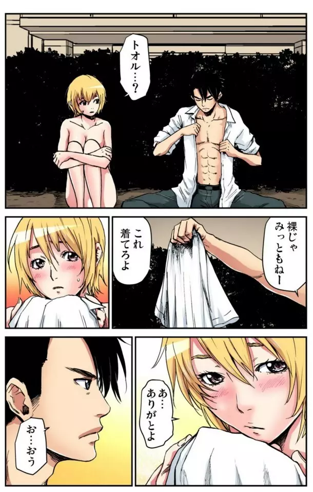 女体化番長 〜俺のカラダが狙われすぎて困る!〜04 Page.14