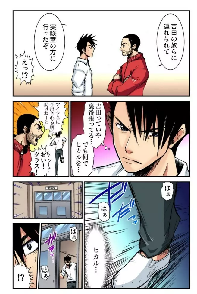 女体化番長 〜俺のカラダが狙われすぎて困る!〜04 Page.3