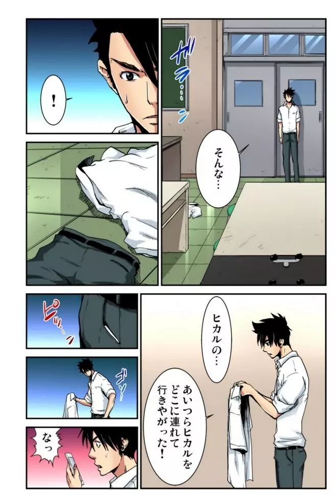 女体化番長 〜俺のカラダが狙われすぎて困る!〜04 Page.4