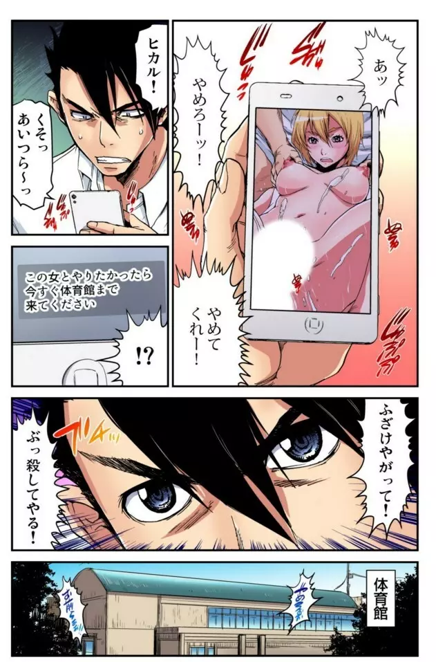 女体化番長 〜俺のカラダが狙われすぎて困る!〜04 Page.5