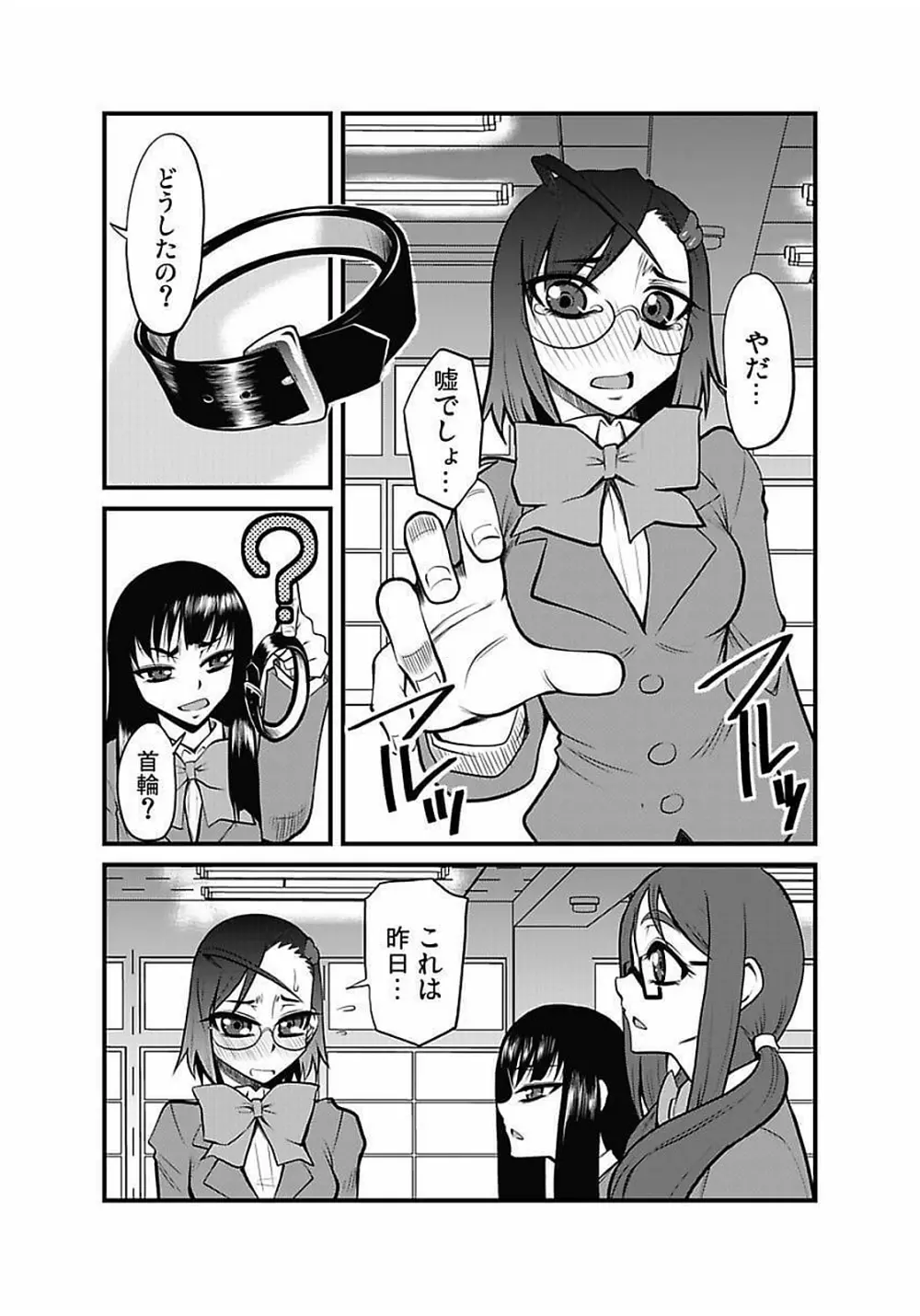 [神楽坂沙希] 緊縛調教痴感電車(1)～(9) [DL版] Page.68