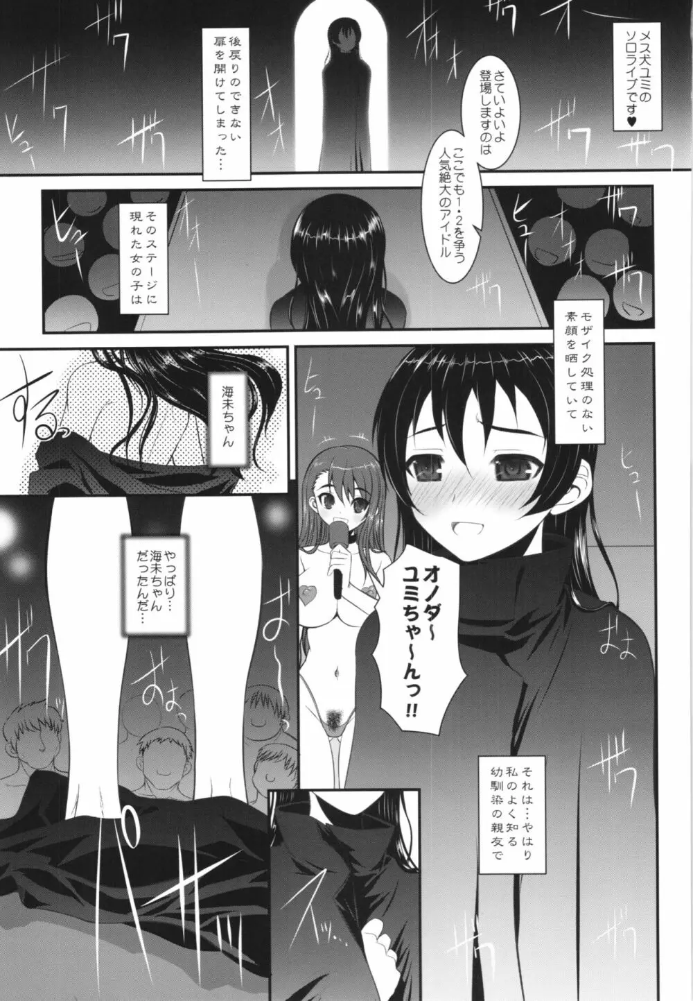 ラウドライブ! XTC SIDE-U+ペーパー Page.19