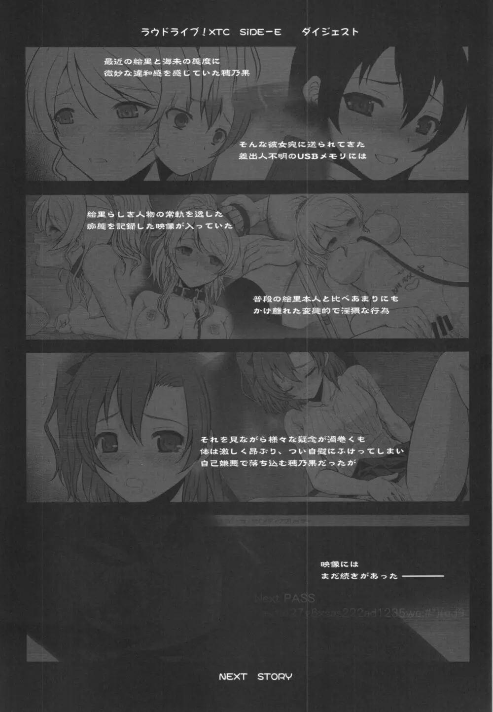 ラウドライブ! XTC SIDE-U+ペーパー Page.5