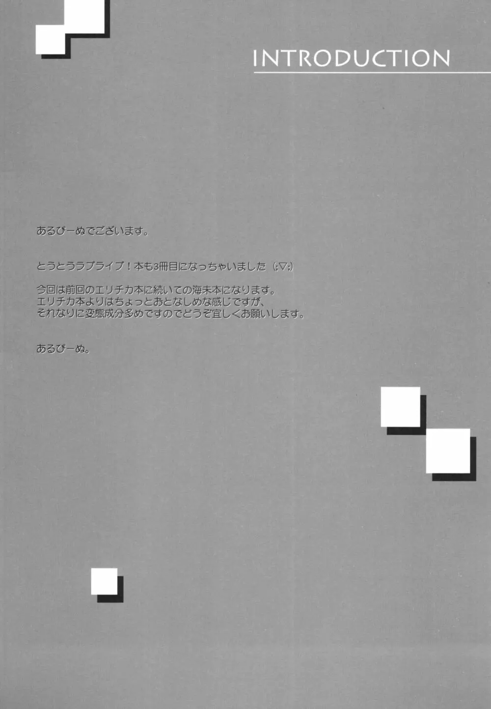 ラウドライブ! XTC SIDE-U+ペーパー Page.6