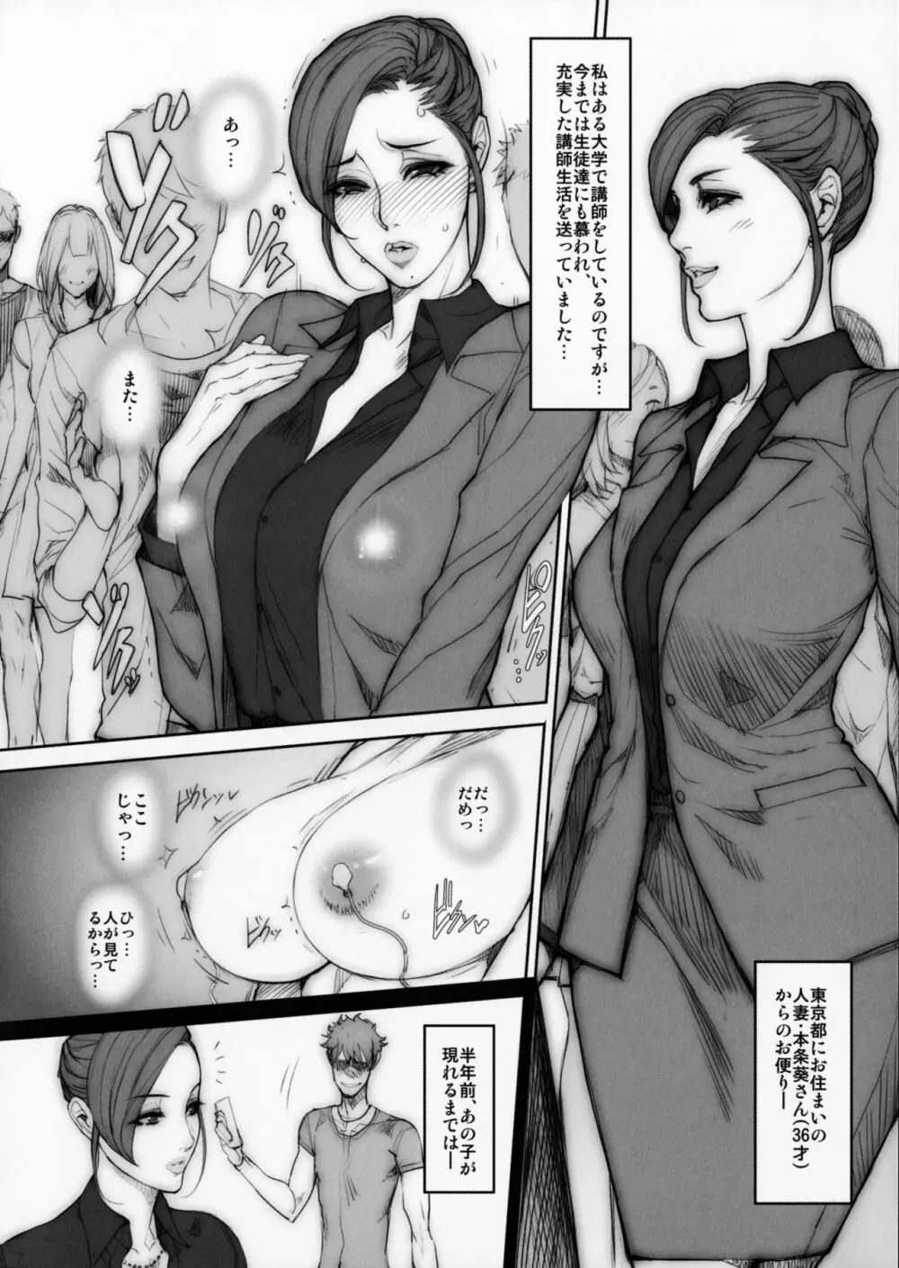 C91おまけ本 Page.2
