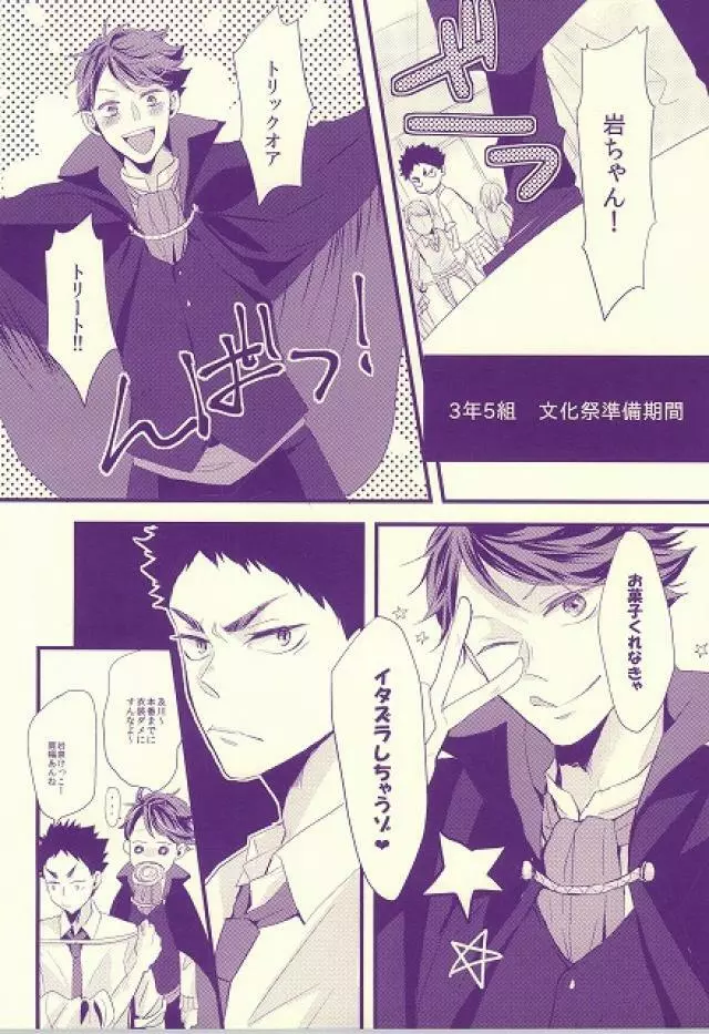 オオカミ彼氏 Page.2
