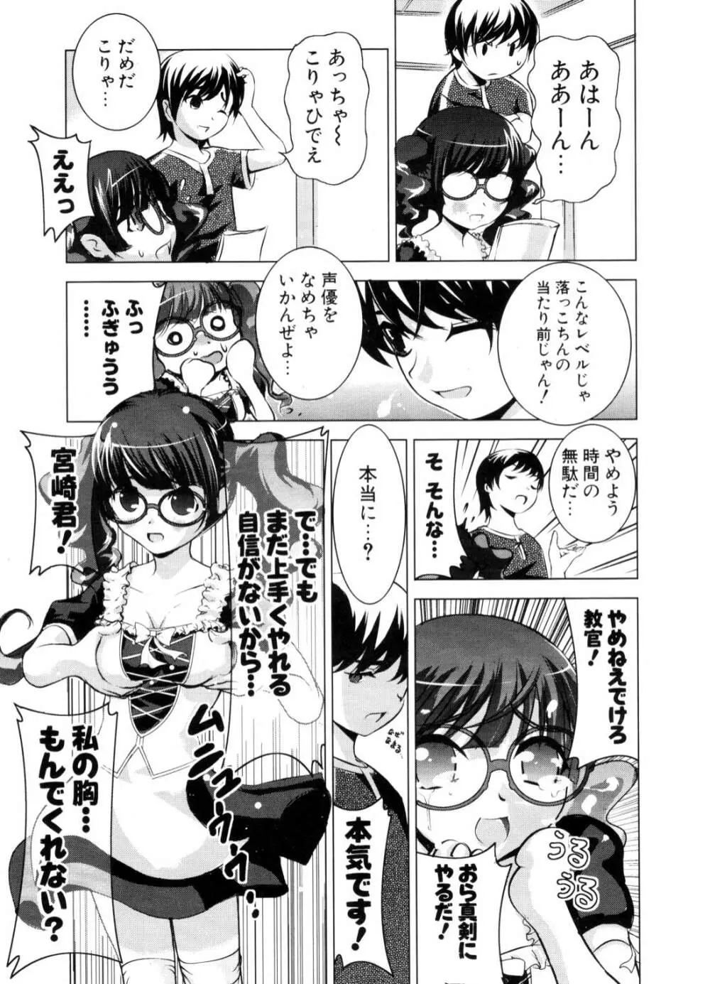 COMIC ポプリクラブ 2006年10月号 Page.280