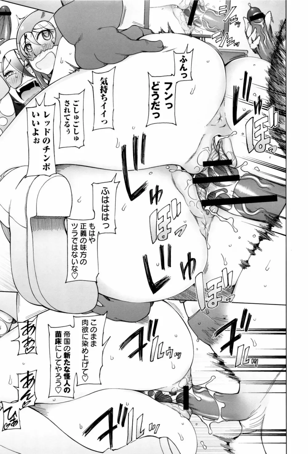 ドスケベ・アプリ Page.186