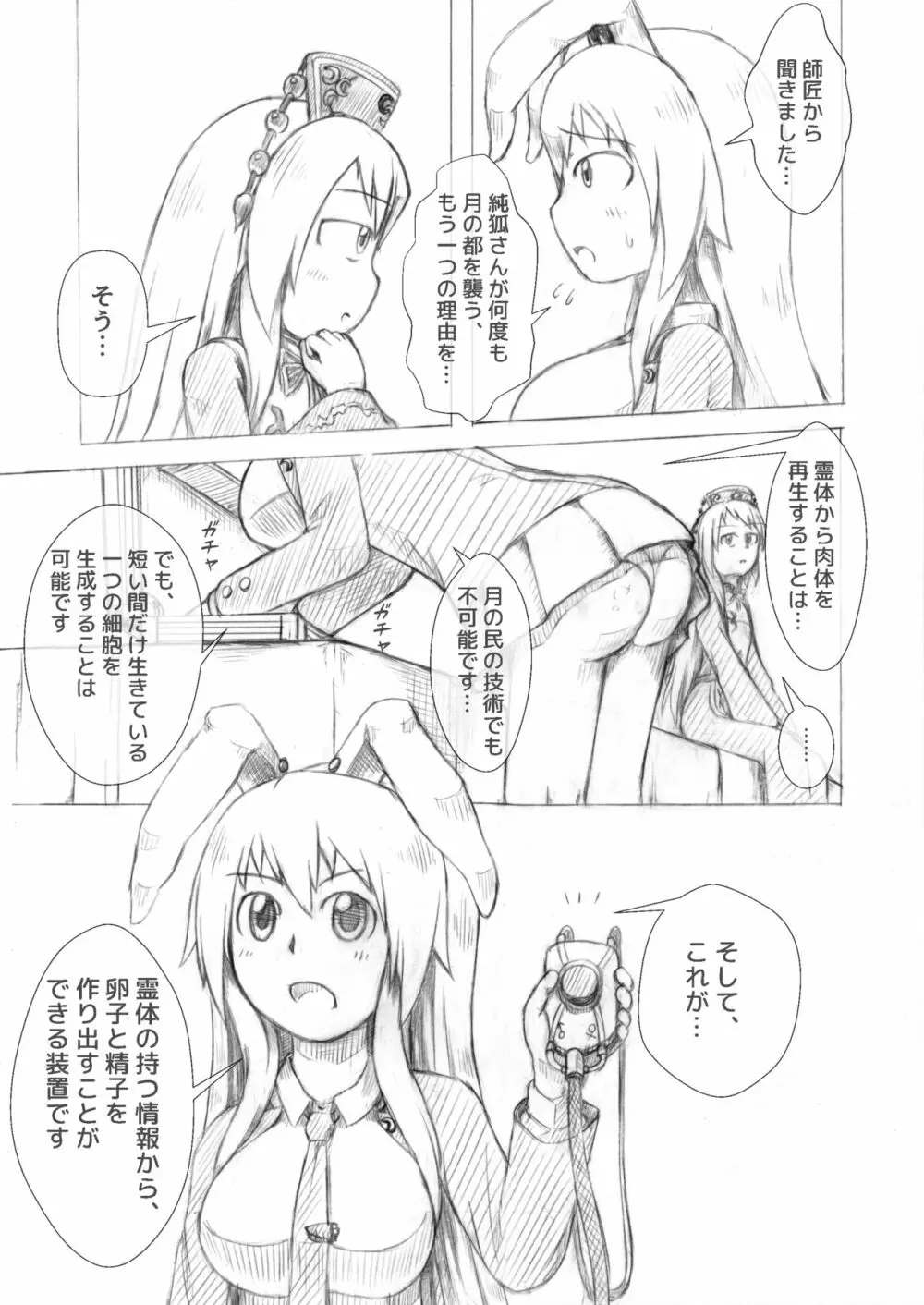 うどじゅんラブイチャ多重妊娠膨腹~破裂編~ Page.5