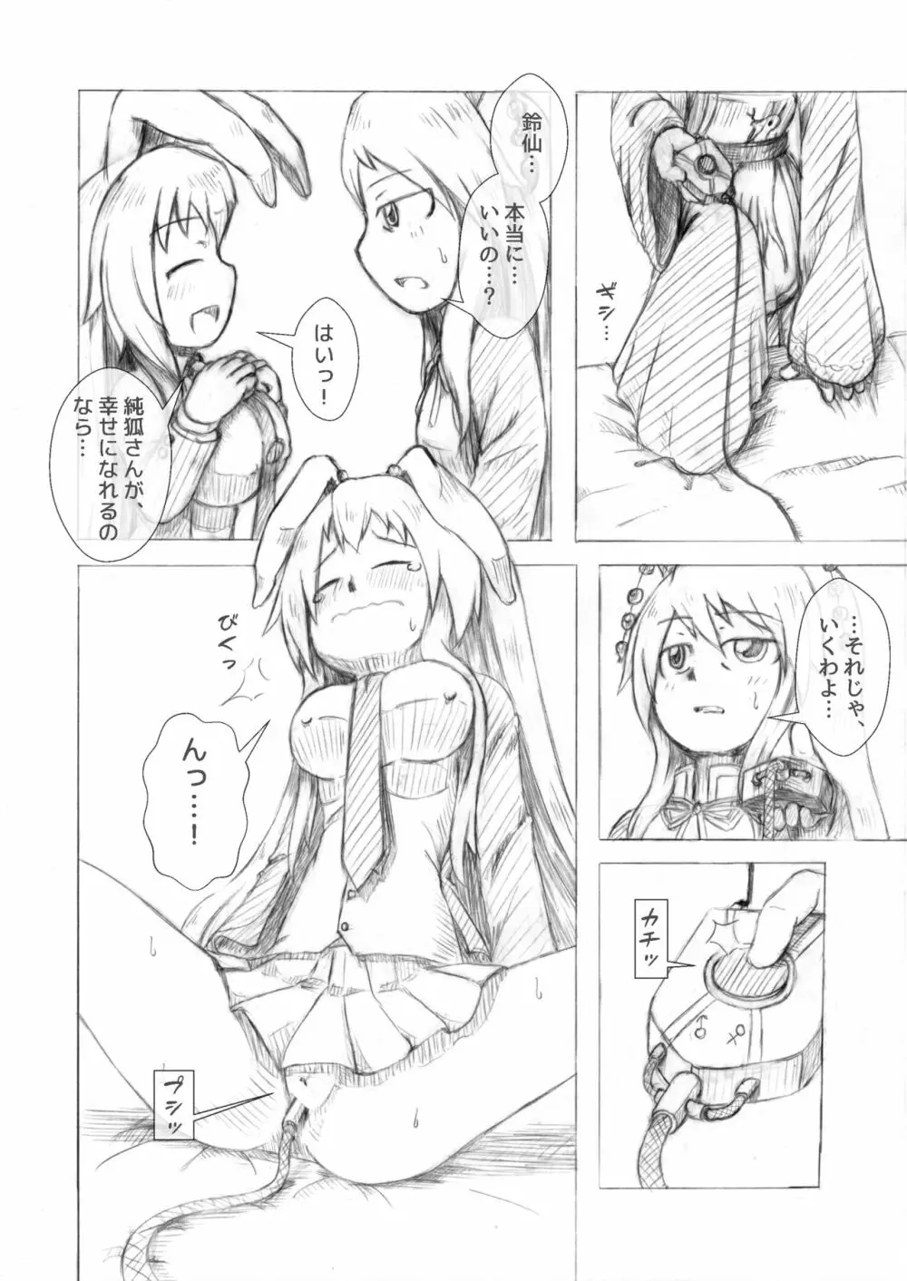 うどじゅんラブイチャ多重妊娠膨腹~破裂編~ Page.8