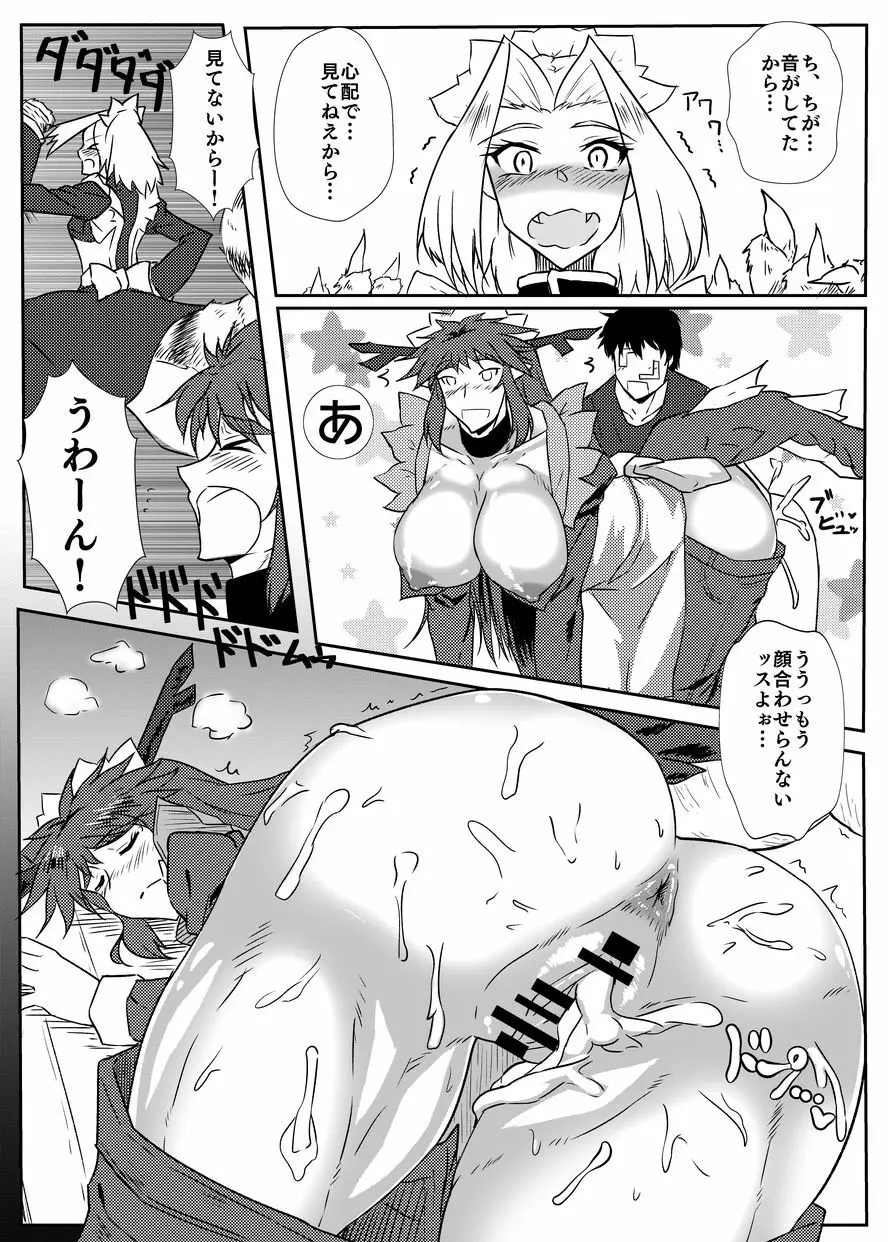 ごりっくす! Page.9