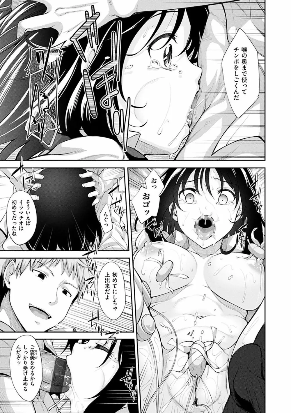笑顔を咲かせて Page.72