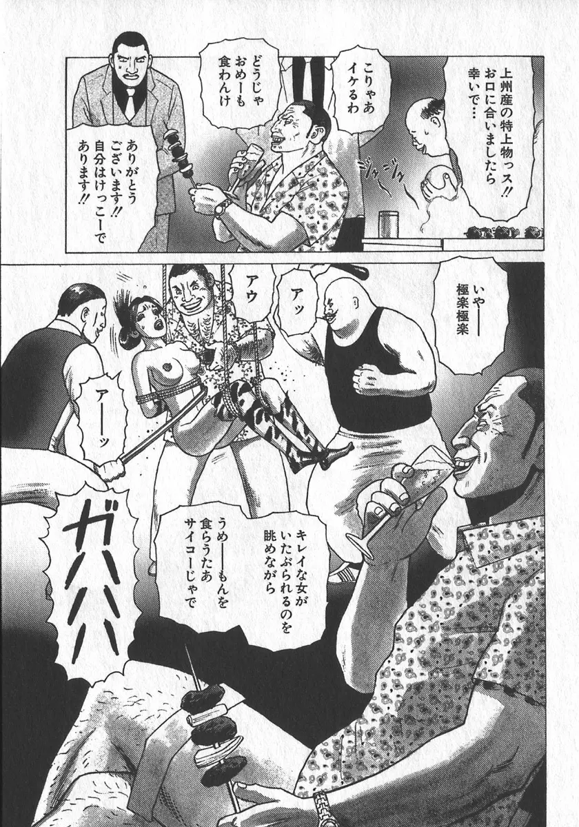 紅壁虎 ホンピーフー 第1巻 Page.86