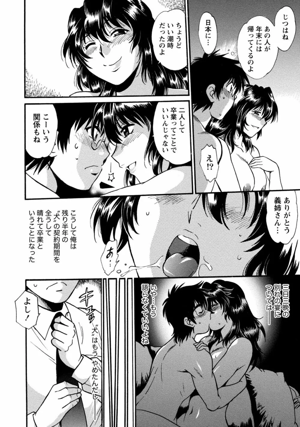 毒妻クラブ 3 Page.191