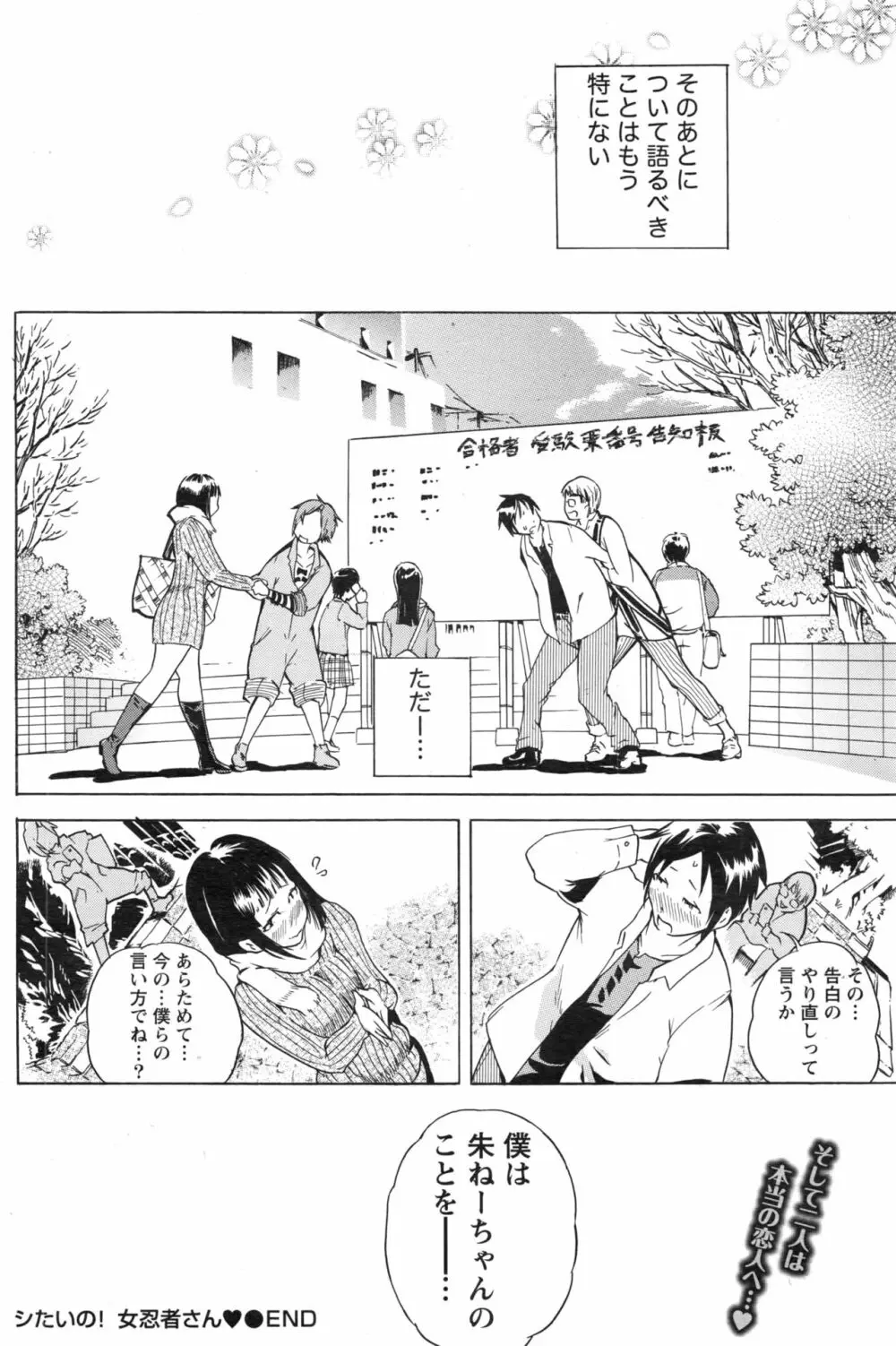 ナマイキッ! 2016年12月号 Page.117