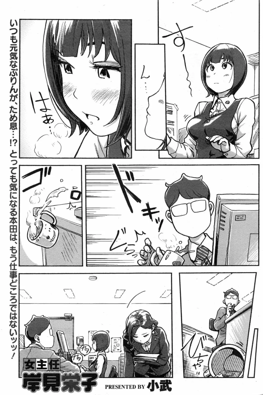 ナマイキッ! 2016年12月号 Page.118