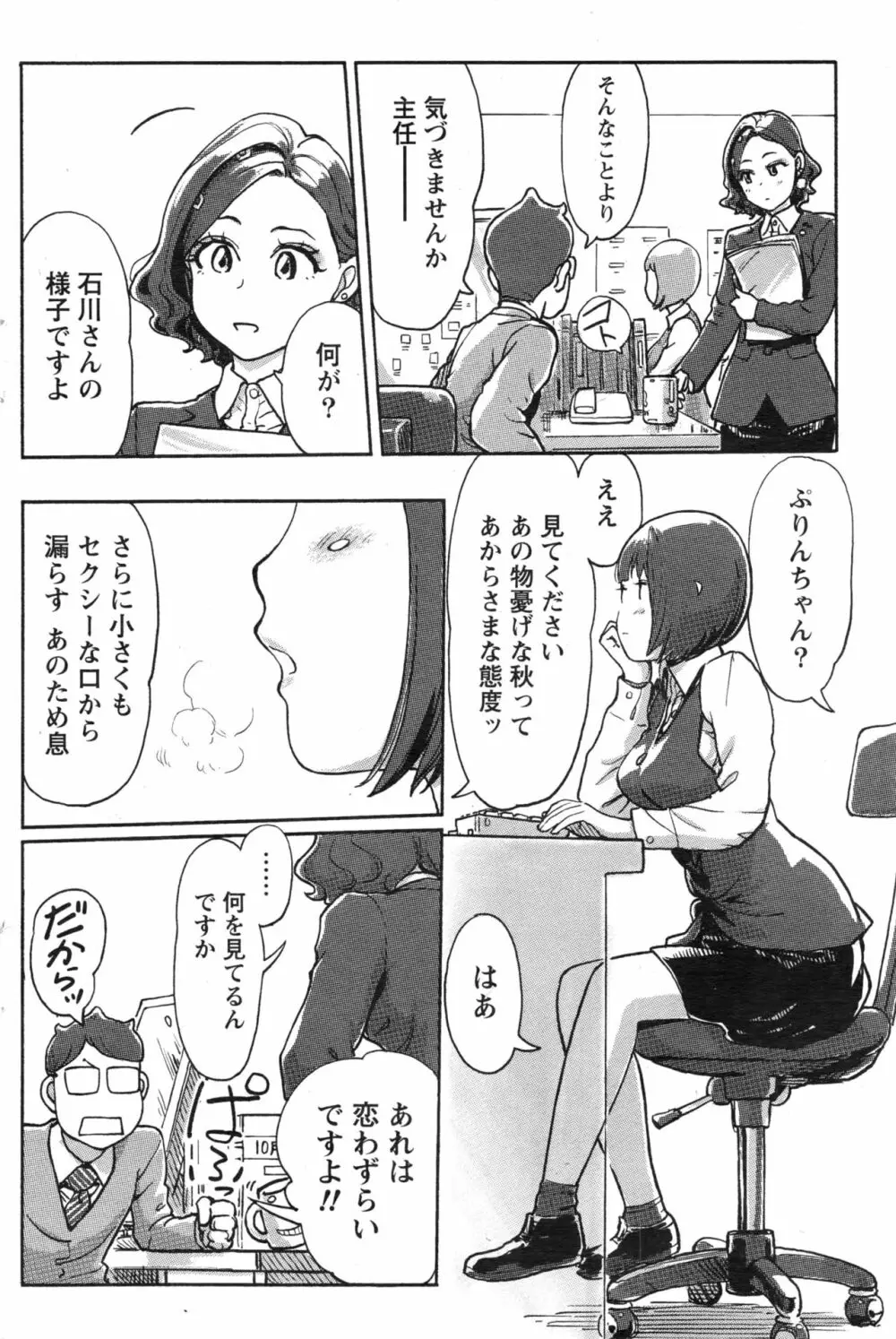 ナマイキッ! 2016年12月号 Page.121