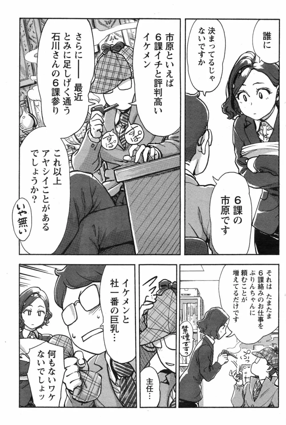 ナマイキッ! 2016年12月号 Page.122
