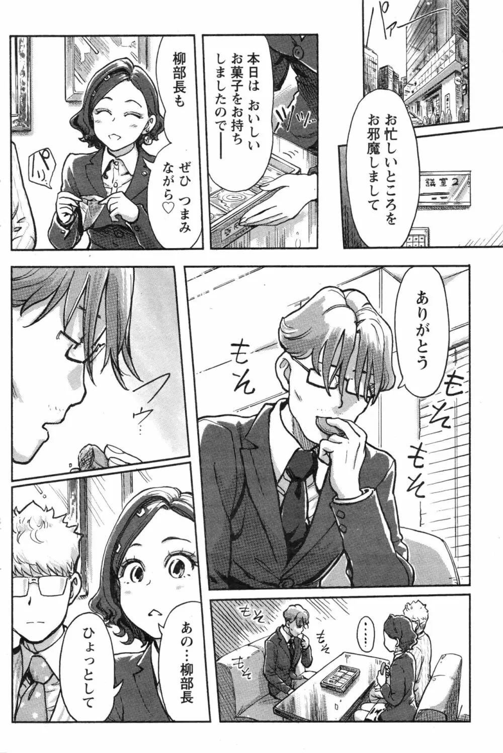 ナマイキッ! 2016年12月号 Page.123