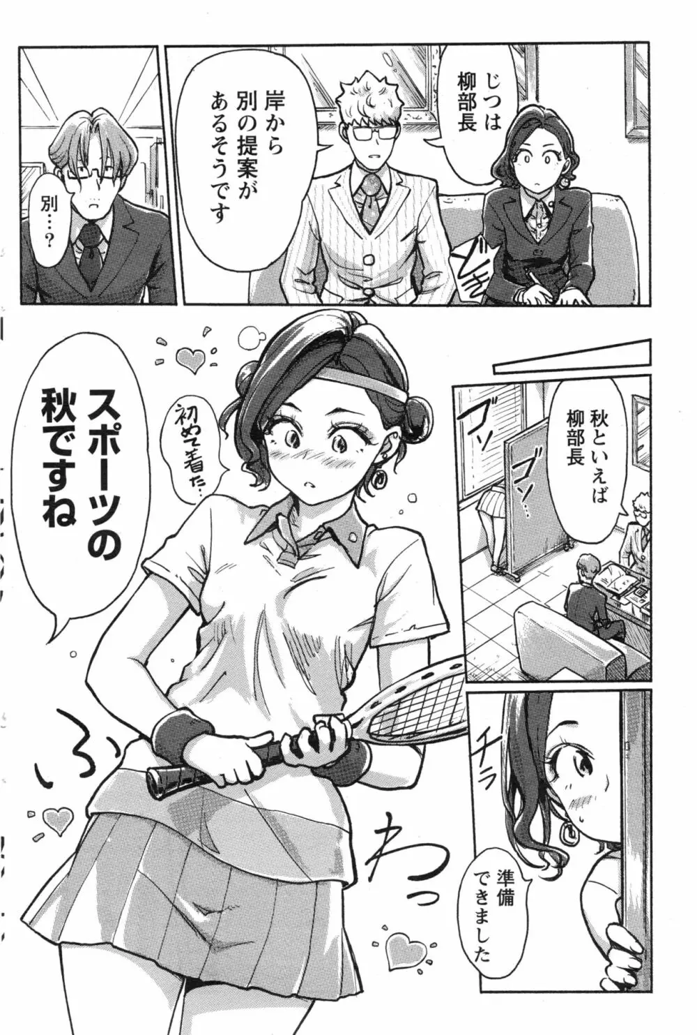 ナマイキッ! 2016年12月号 Page.125