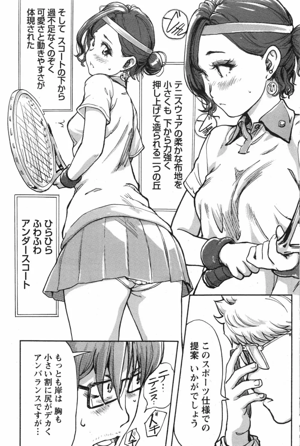 ナマイキッ! 2016年12月号 Page.126