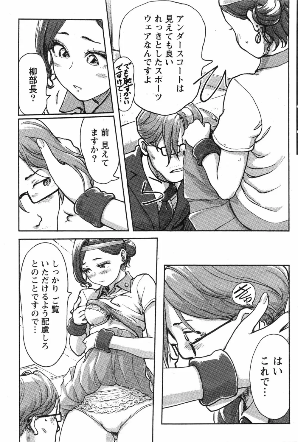 ナマイキッ! 2016年12月号 Page.128