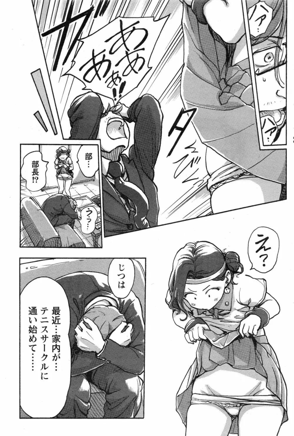 ナマイキッ! 2016年12月号 Page.130
