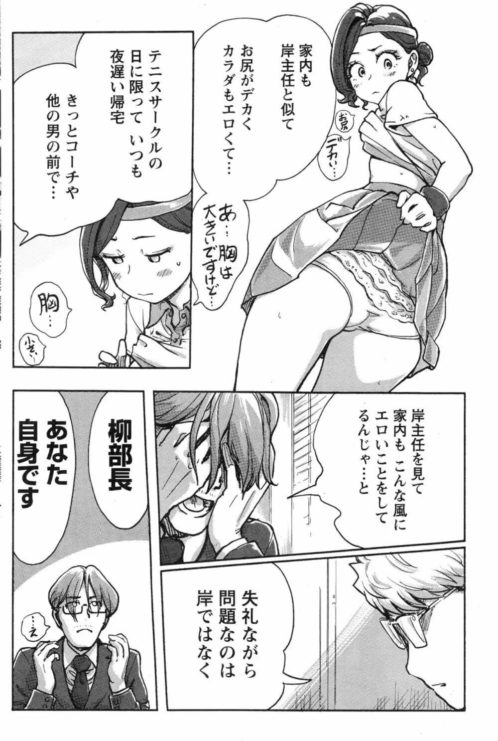ナマイキッ! 2016年12月号 Page.131