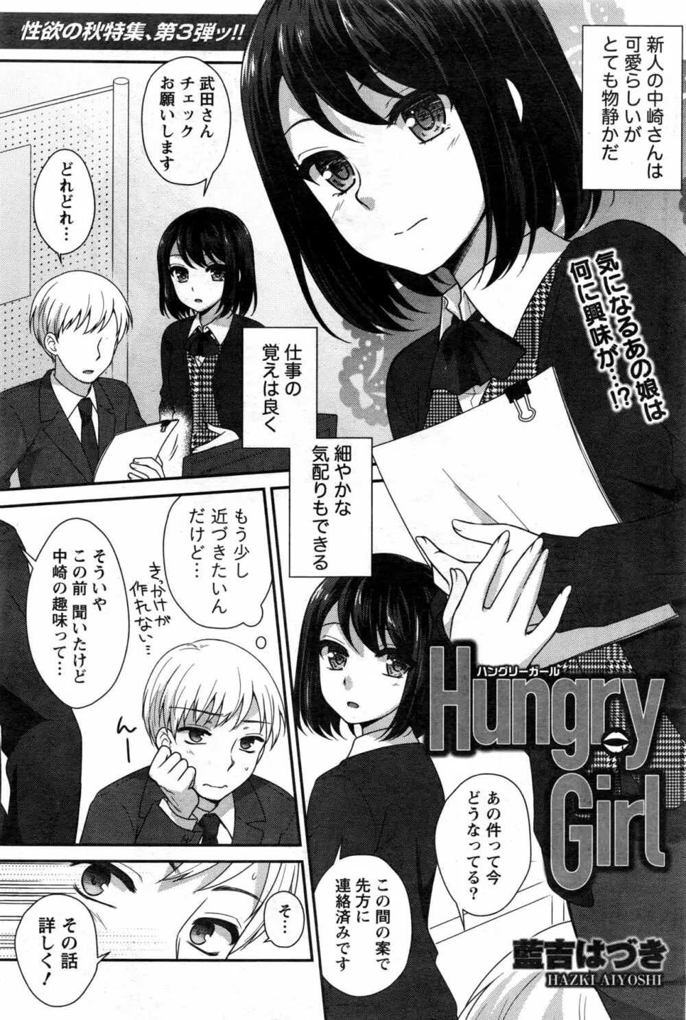 ナマイキッ! 2016年12月号 Page.138