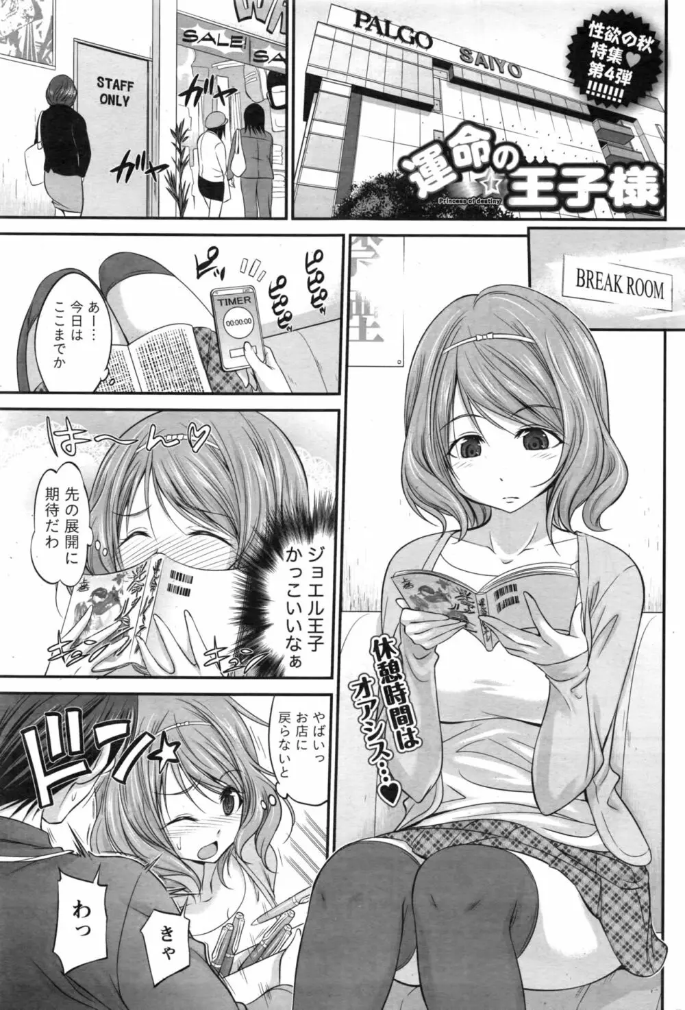 ナマイキッ! 2016年12月号 Page.156