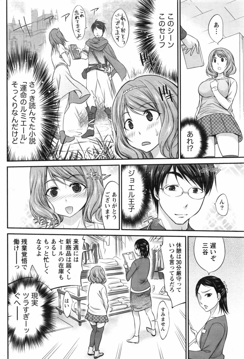 ナマイキッ! 2016年12月号 Page.159