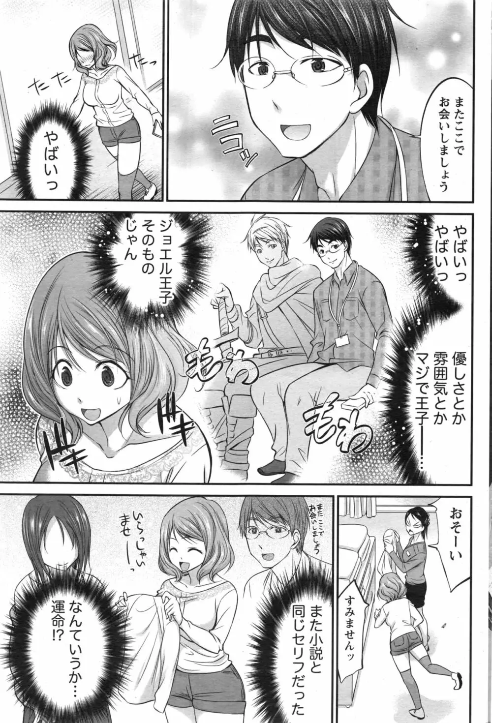 ナマイキッ! 2016年12月号 Page.162