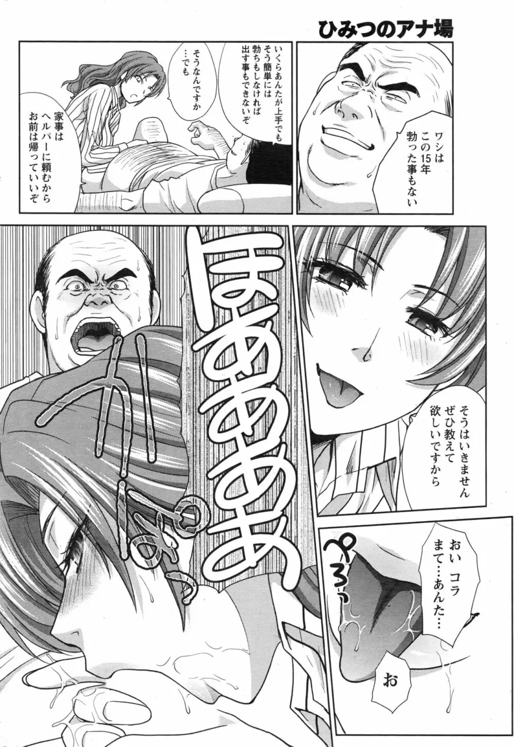 ナマイキッ! 2016年12月号 Page.185