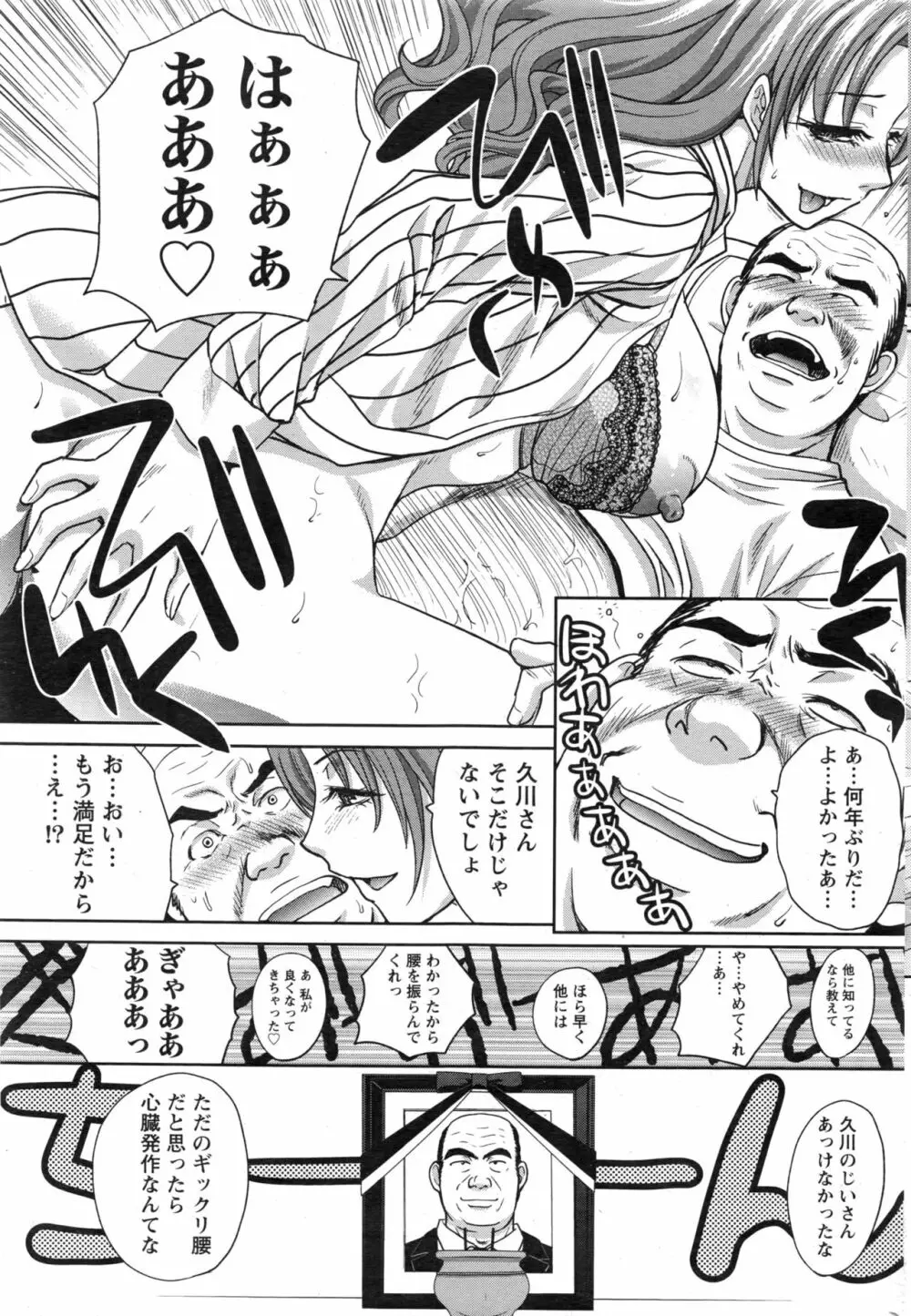 ナマイキッ! 2016年12月号 Page.192