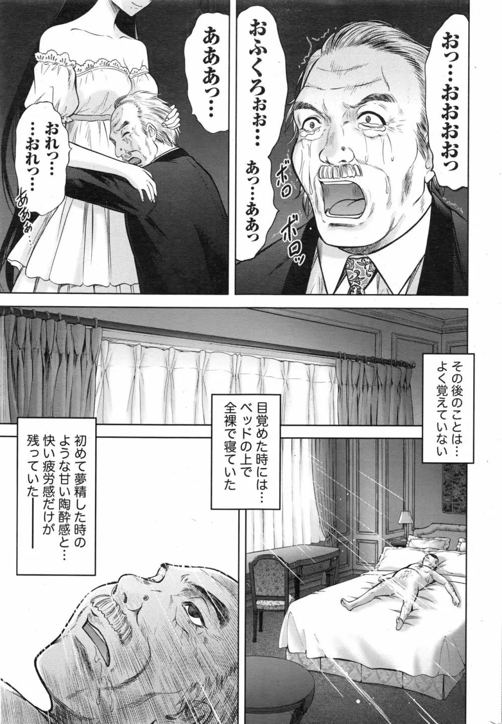 ナマイキッ! 2016年12月号 Page.200