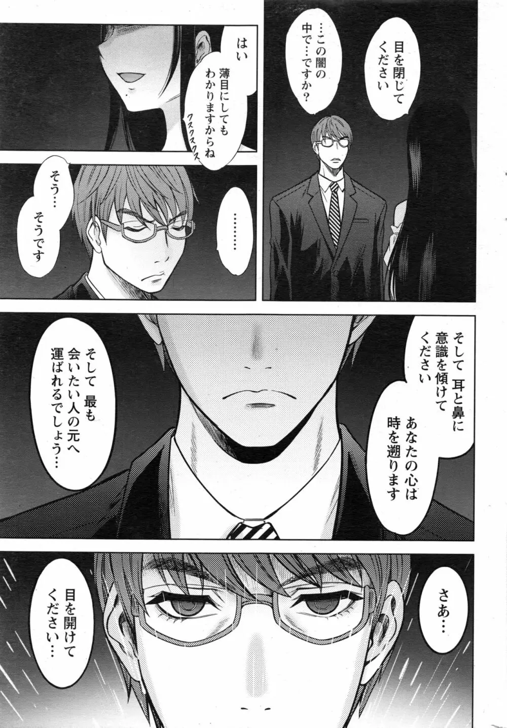 ナマイキッ! 2016年12月号 Page.208